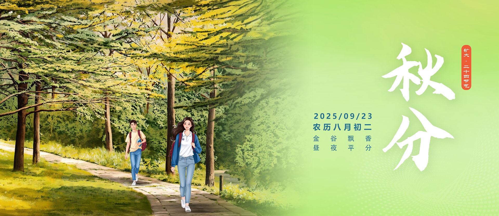 科技园网站轮播图